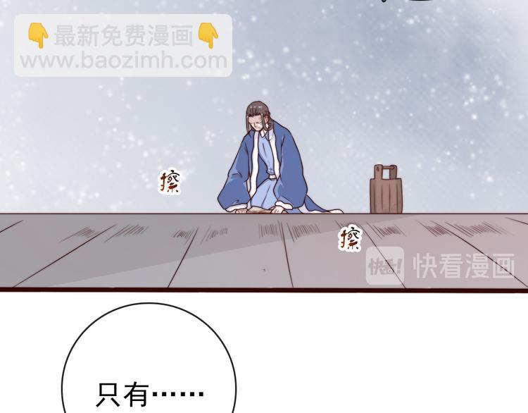 杏林芳華 - 第56話 塵封的記憶（下）(1/2) - 4