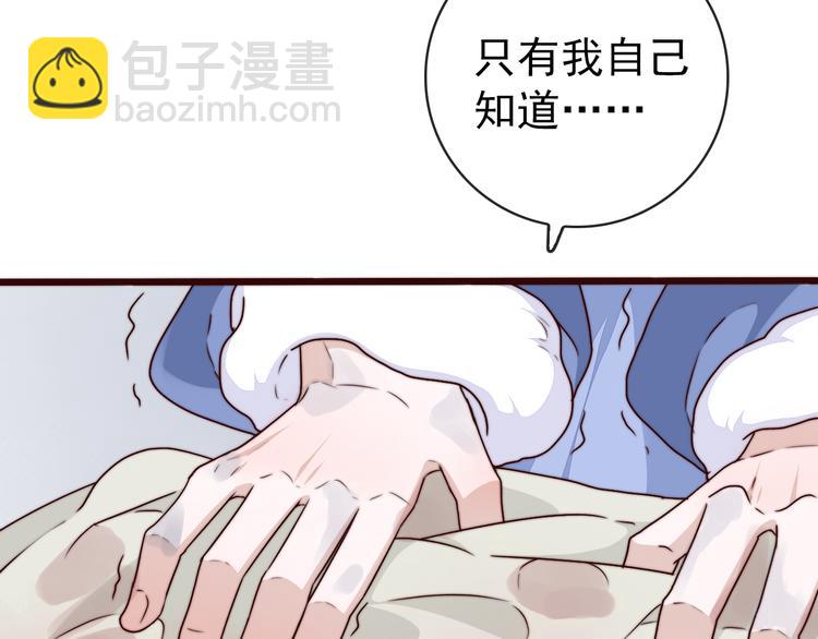 杏林芳華 - 第56話 塵封的記憶（下）(1/2) - 6