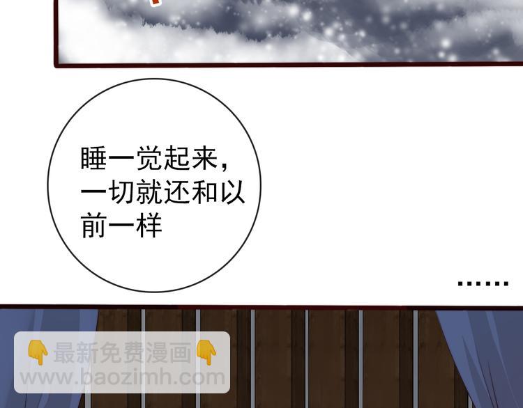 杏林芳華 - 第56話 塵封的記憶（下）(1/2) - 8