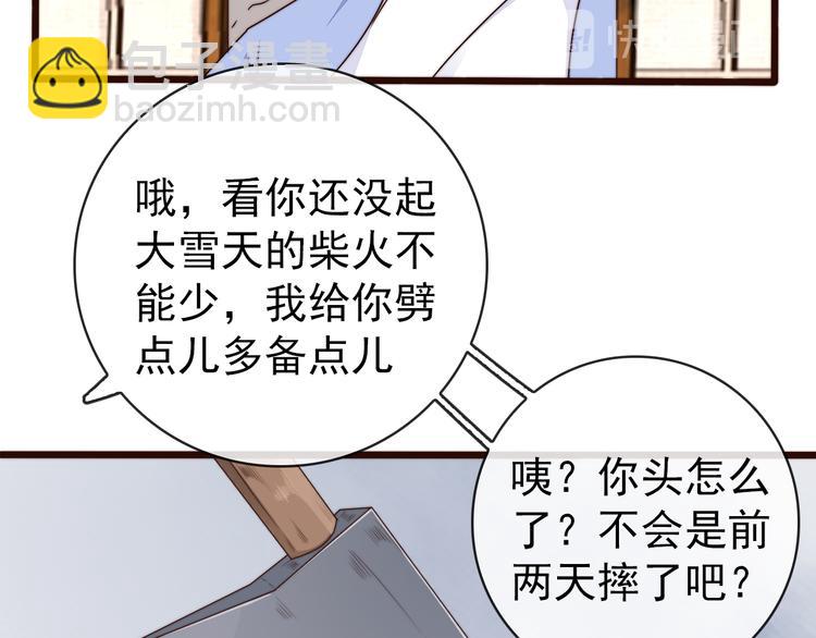 杏林芳華 - 第56話 塵封的記憶（下）(1/2) - 2