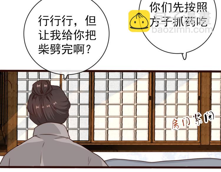 杏林芳華 - 第56話 塵封的記憶（下）(2/2) - 7