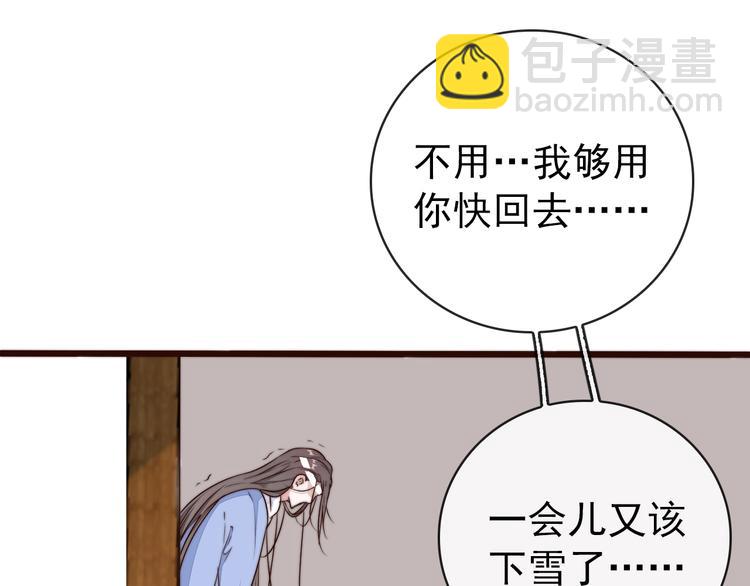 杏林芳華 - 第56話 塵封的記憶（下）(2/2) - 8