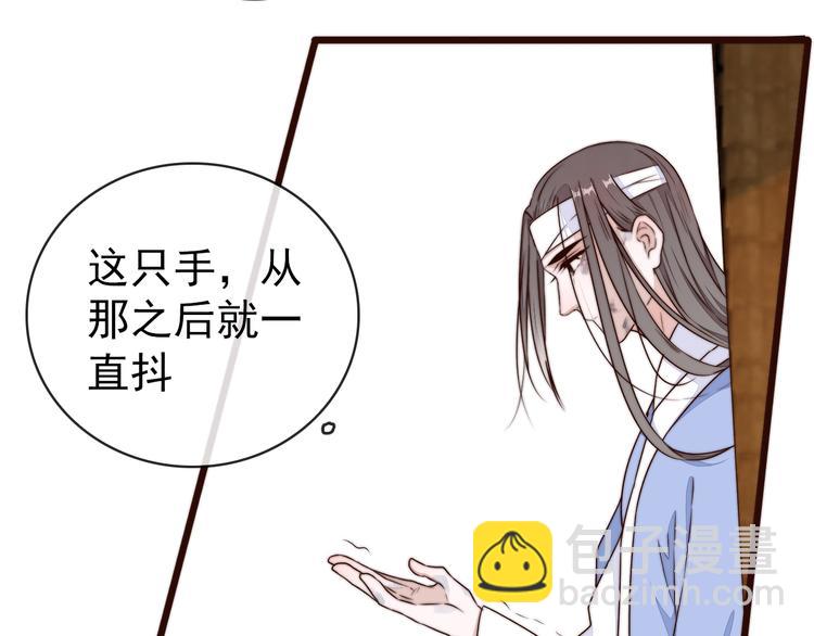 杏林芳華 - 第56話 塵封的記憶（下）(2/2) - 2