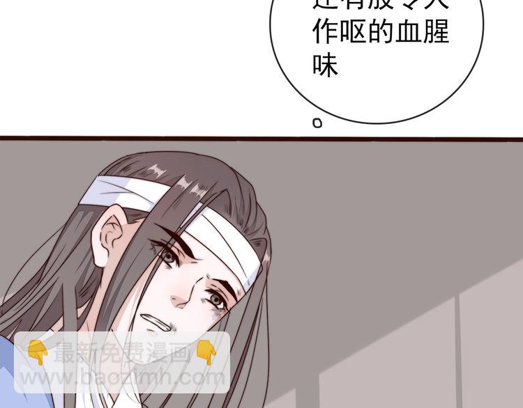 杏林芳華 - 第56話 塵封的記憶（下）(2/2) - 5