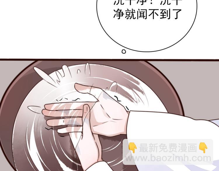 杏林芳華 - 第56話 塵封的記憶（下）(2/2) - 8