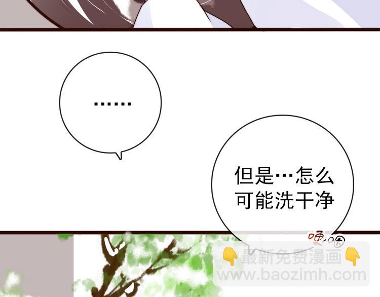 杏林芳華 - 第56話 塵封的記憶（下）(2/2) - 1