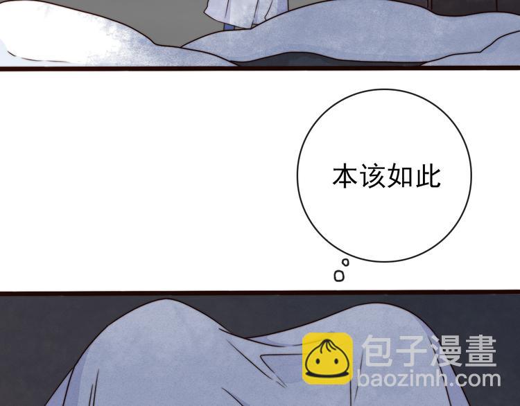 杏林芳華 - 第56話 塵封的記憶（下）(2/2) - 5