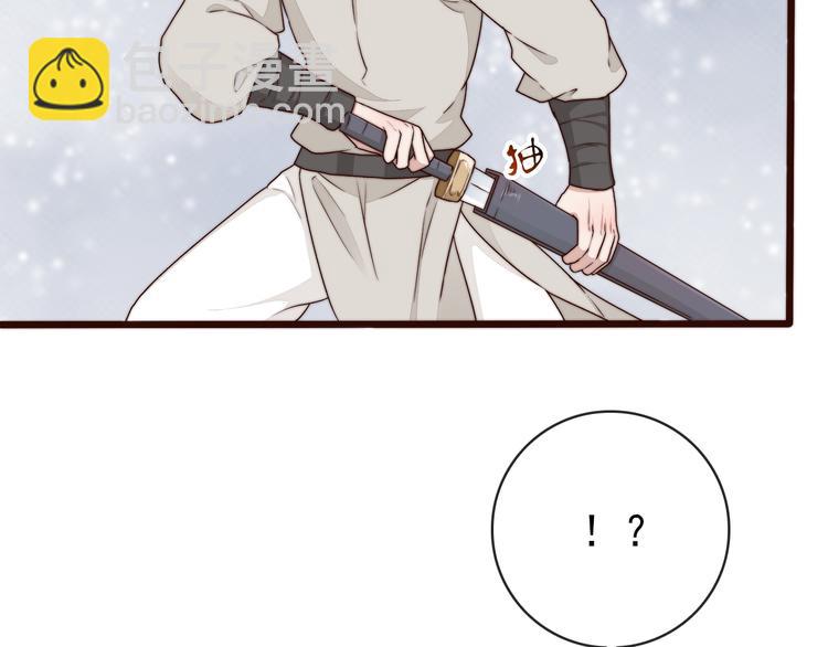 杏林芳華 - 第56話 塵封的記憶（下）(1/2) - 7