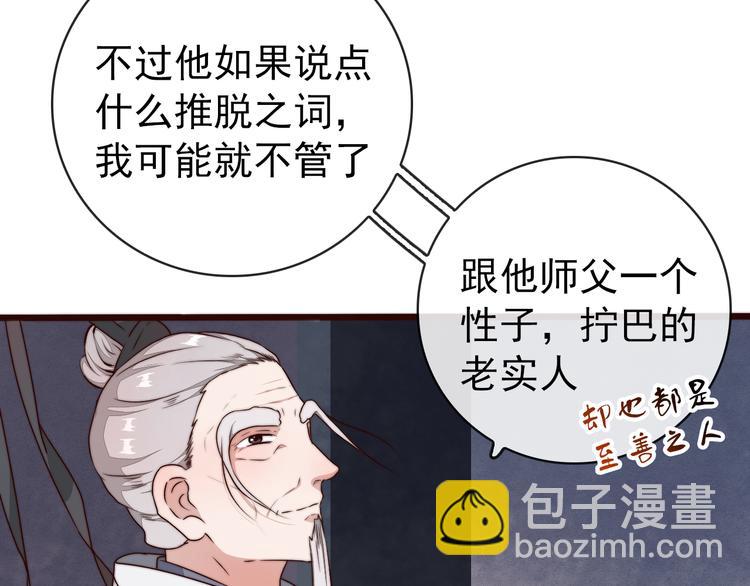 杏林芳華 - 第56話 塵封的記憶（下）(2/2) - 5