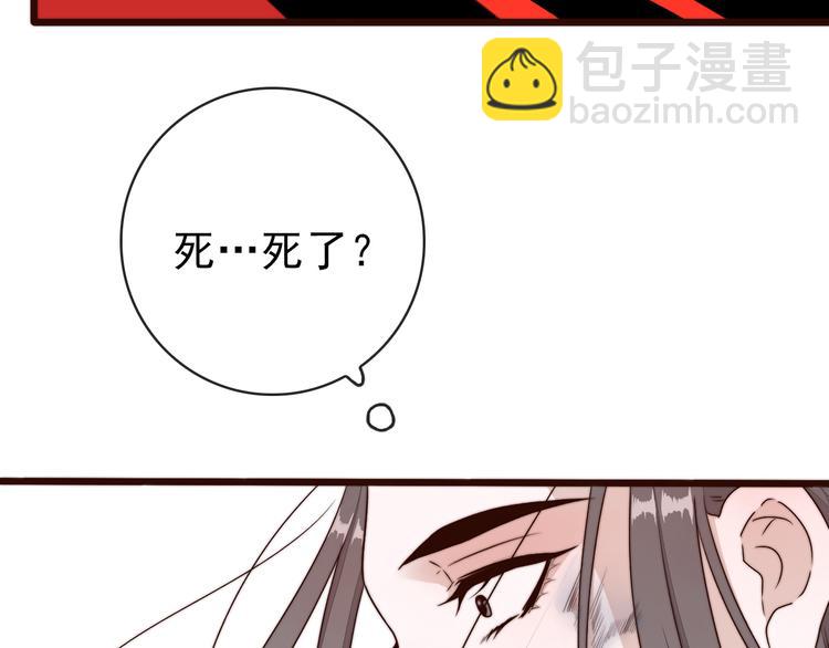 杏林芳華 - 第56話 塵封的記憶（下）(1/2) - 1