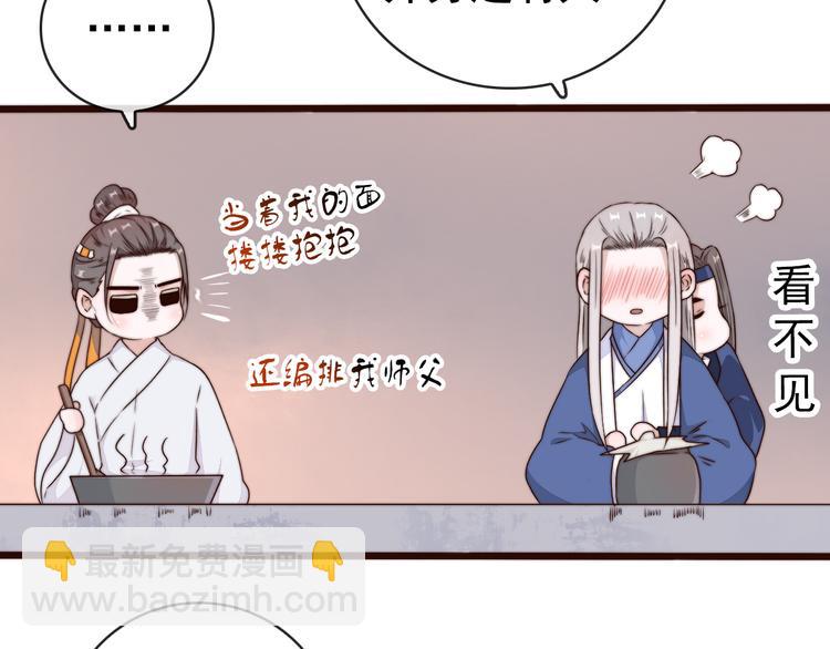 杏林芳華 - 第56話 塵封的記憶（下）(2/2) - 4