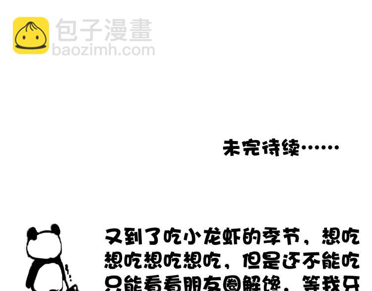 杏林芳華 - 第56話 塵封的記憶（下）(2/2) - 3