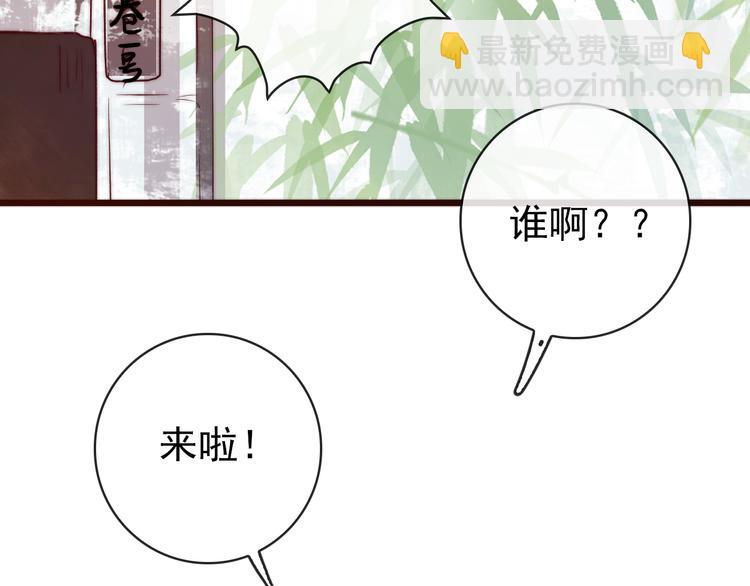 杏林芳華 - 第58話 看菜下碟(1/2) - 6