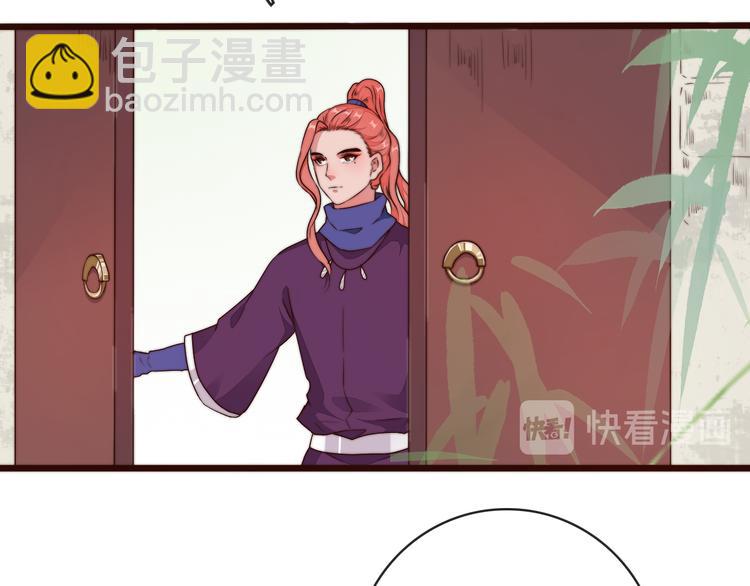 杏林芳華 - 第58話 看菜下碟(1/2) - 7