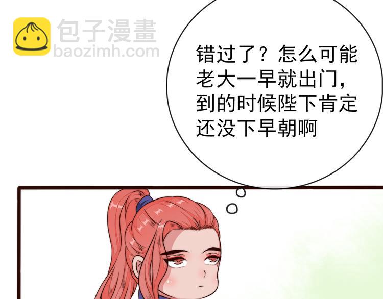 杏林芳華 - 第58話 看菜下碟(1/2) - 3