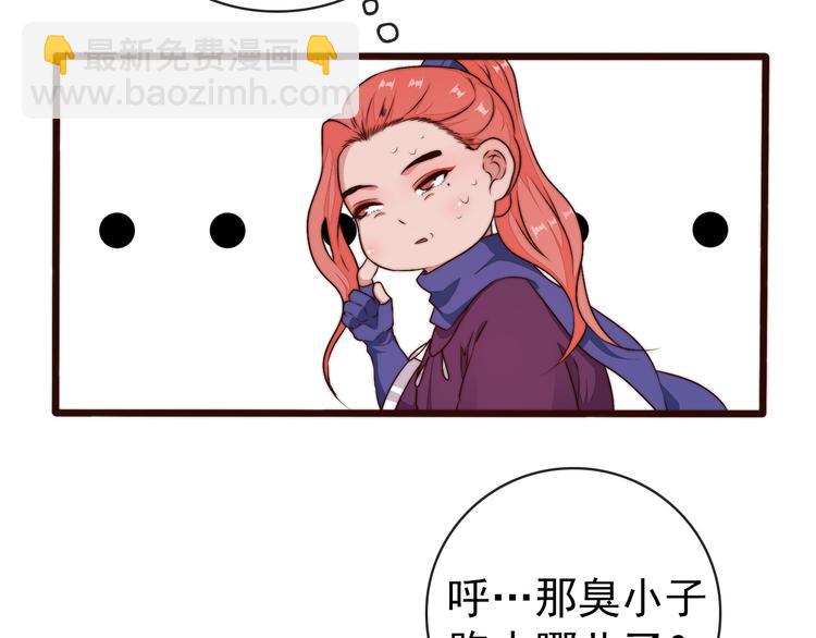 杏林芳華 - 第58話 看菜下碟(1/2) - 5