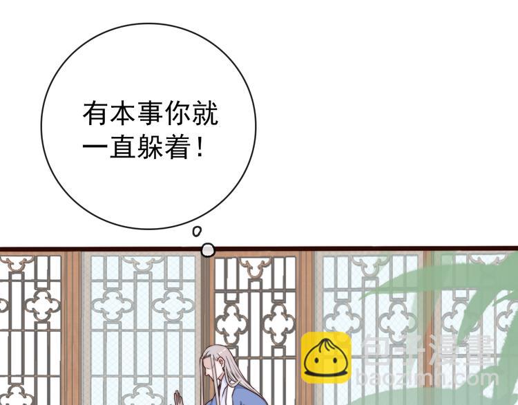 杏林芳華 - 第58話 看菜下碟(1/2) - 7