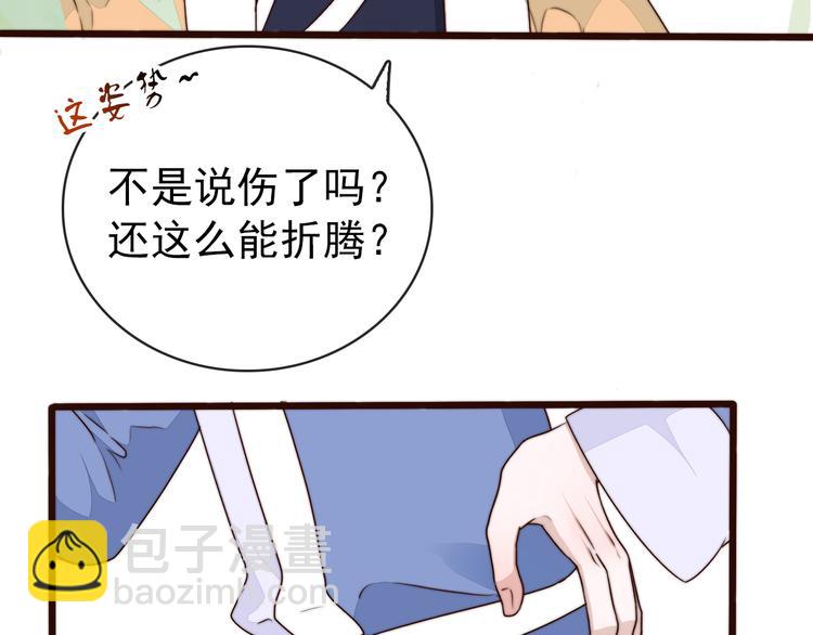 杏林芳華 - 第58話 看菜下碟(1/2) - 2