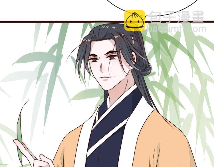 杏林芳華 - 第58話 看菜下碟(1/2) - 5