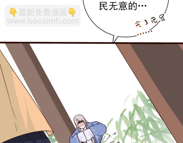 杏林芳華 - 第58話 看菜下碟(1/2) - 8