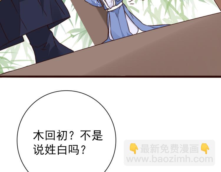 杏林芳華 - 第58話 看菜下碟(1/2) - 1