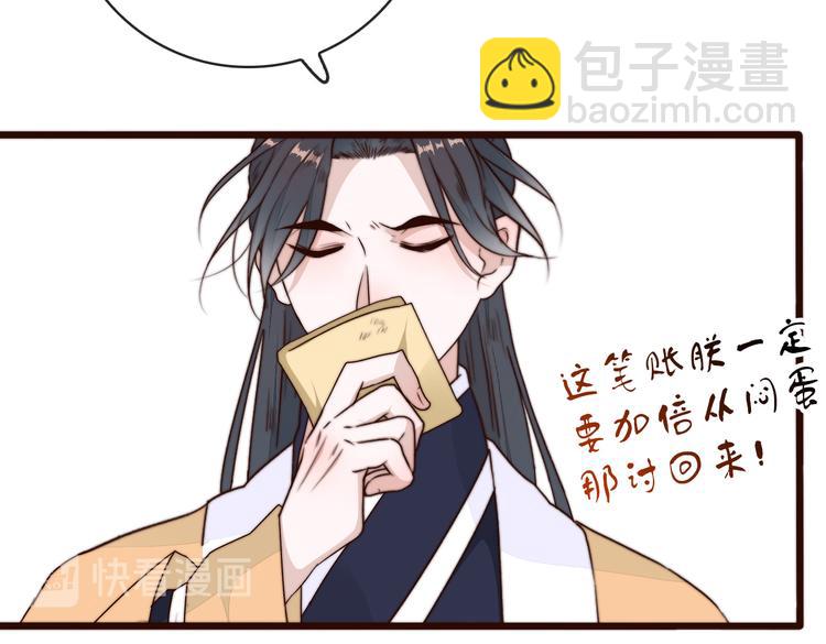 杏林芳華 - 第58話 看菜下碟(1/2) - 2