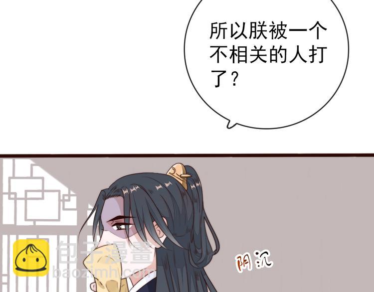 杏林芳華 - 第58話 看菜下碟(1/2) - 6