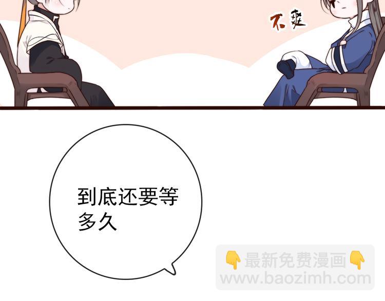 杏林芳華 - 第58話 看菜下碟(1/2) - 5