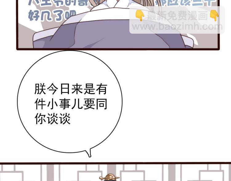 杏林芳華 - 第58話 看菜下碟(2/2) - 1