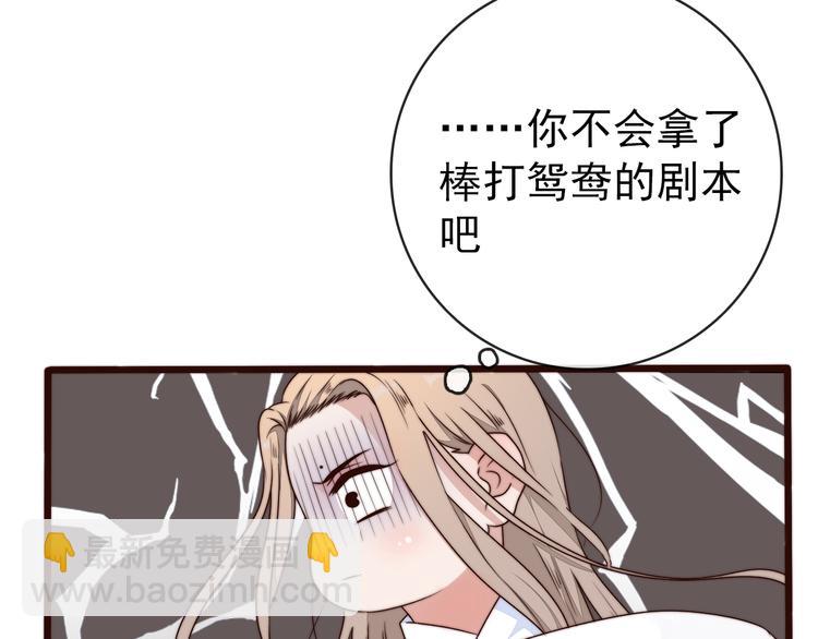 杏林芳華 - 第58話 看菜下碟(2/2) - 3