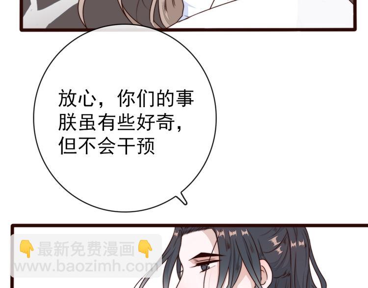 杏林芳華 - 第58話 看菜下碟(2/2) - 4