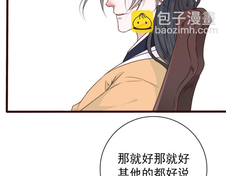 杏林芳華 - 第58話 看菜下碟(2/2) - 5