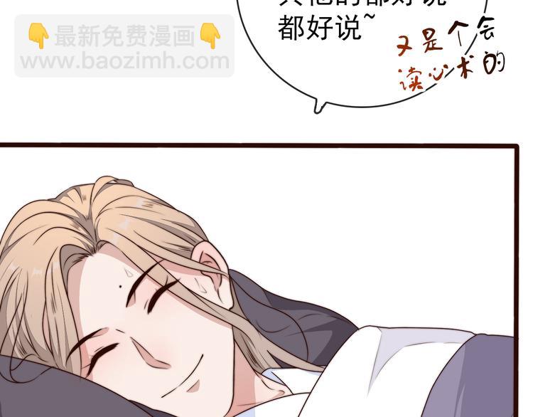 杏林芳華 - 第58話 看菜下碟(2/2) - 6