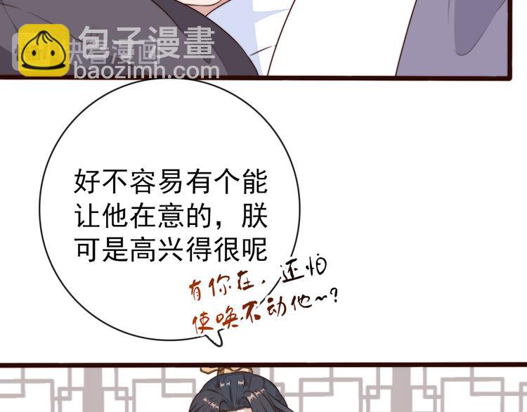 杏林芳華 - 第58話 看菜下碟(2/2) - 7