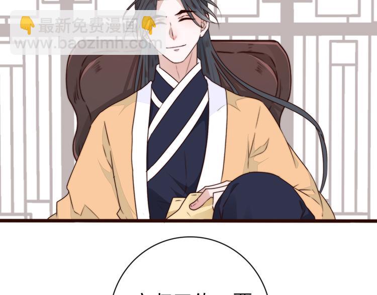 杏林芳華 - 第58話 看菜下碟(2/2) - 1