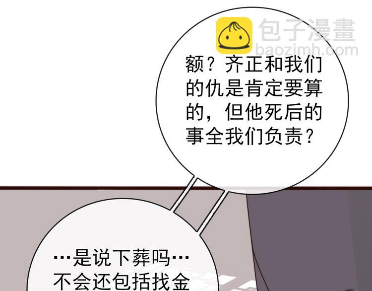 杏林芳華 - 第58話 看菜下碟(2/2) - 3