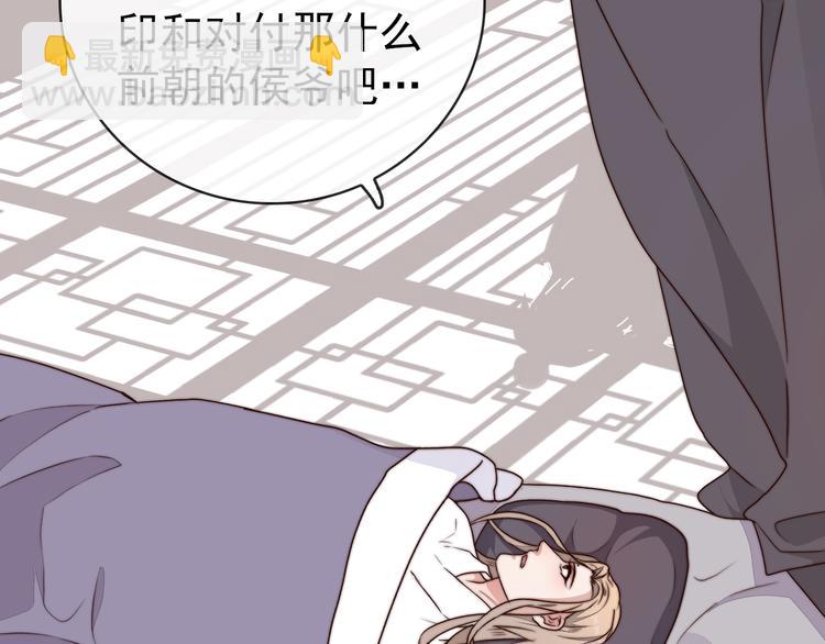 杏林芳華 - 第58話 看菜下碟(2/2) - 4