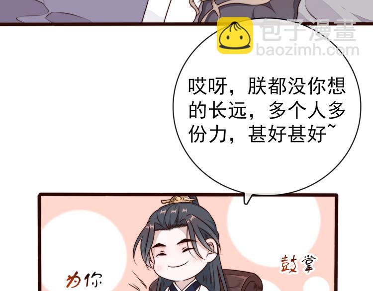 杏林芳華 - 第58話 看菜下碟(2/2) - 5