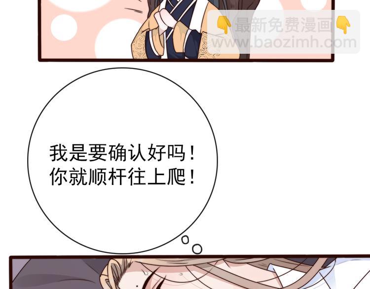 杏林芳華 - 第58話 看菜下碟(2/2) - 6