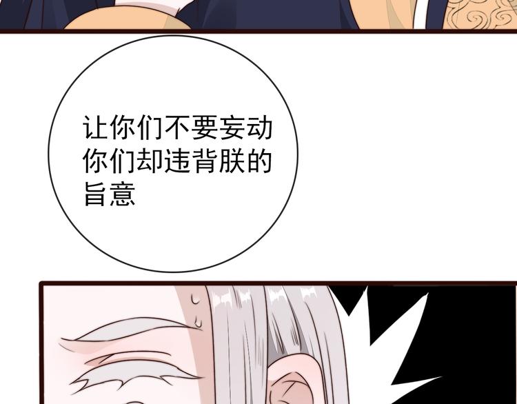 杏林芳華 - 第58話 看菜下碟(2/2) - 2