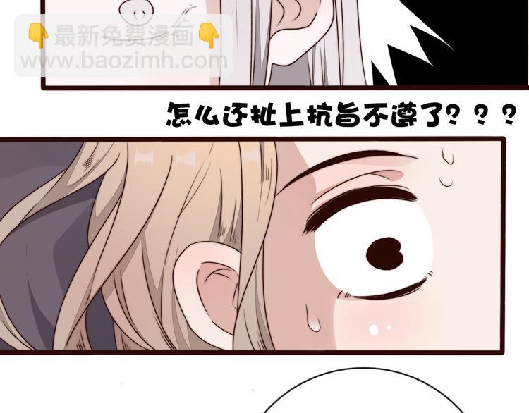 杏林芳華 - 第58話 看菜下碟(2/2) - 3