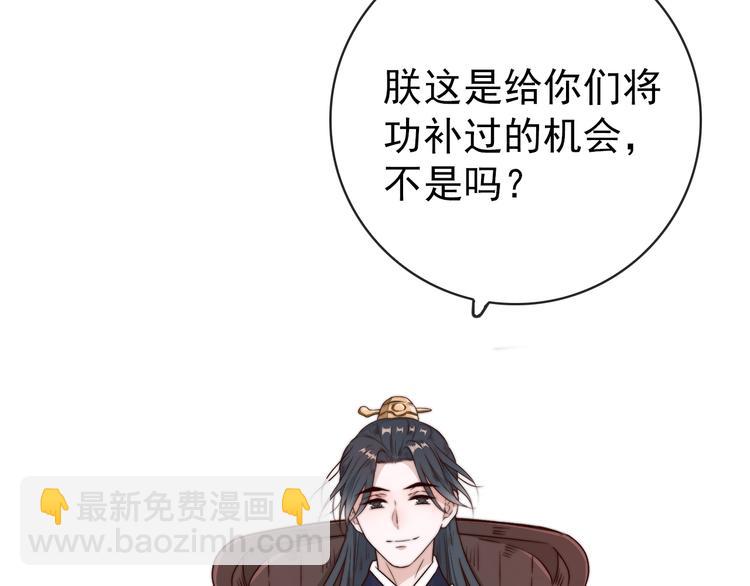 杏林芳華 - 第58話 看菜下碟(2/2) - 4