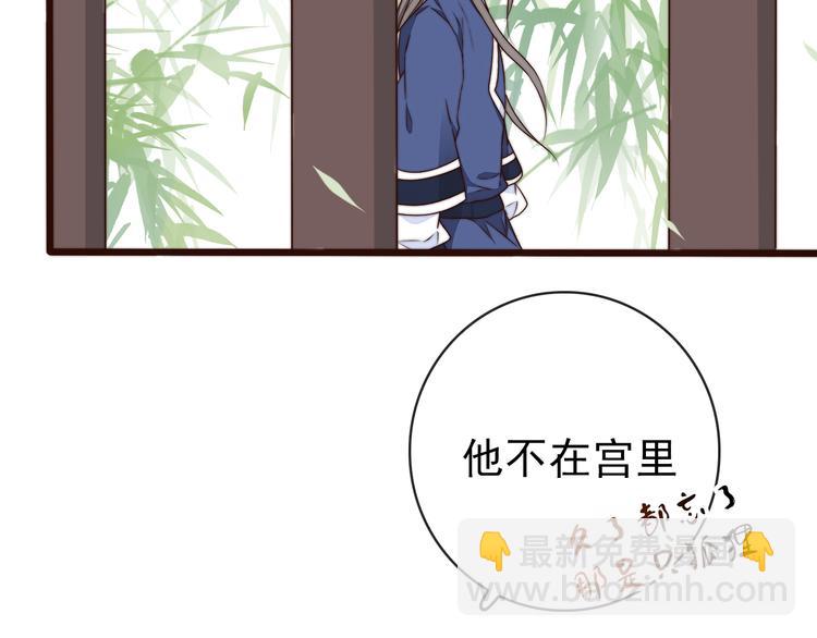 杏林芳華 - 第58話 看菜下碟(2/2) - 1