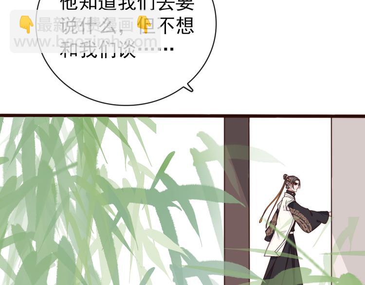 杏林芳華 - 第58話 看菜下碟(2/2) - 3