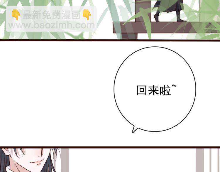 杏林芳華 - 第58話 看菜下碟(2/2) - 4