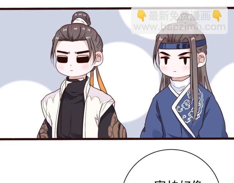 杏林芳華 - 第58話 看菜下碟(2/2) - 1