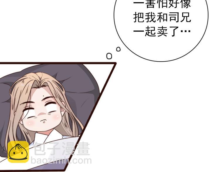 杏林芳華 - 第58話 看菜下碟(2/2) - 2