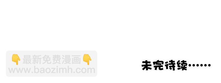 杏林芳華 - 第58話 看菜下碟(2/2) - 4