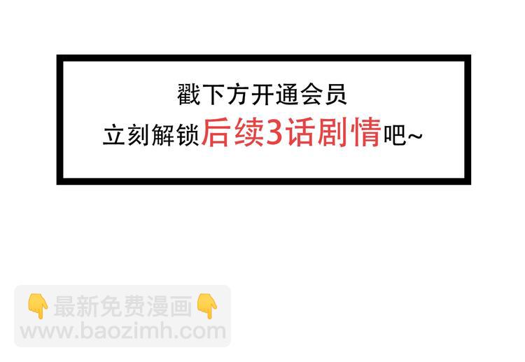 杏林芳華 - 第58話 看菜下碟(2/2) - 5