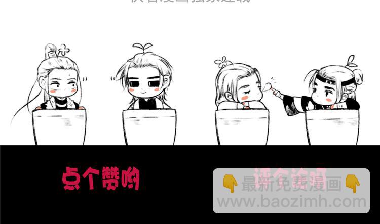 杏林芳華 - 第58話 看菜下碟(2/2) - 1